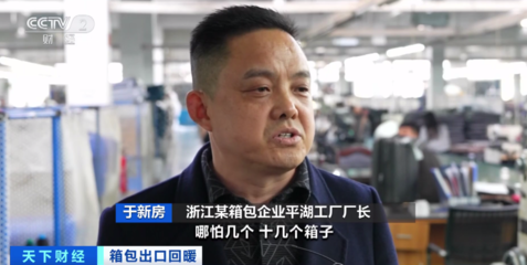 全球40%箱包來自中國，小店鋪如何月入300萬？揭秘‘全球開店’新模式